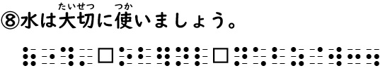 読み問題の回答8の画像